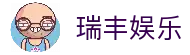 瑞丰娱乐 - 官方入口直达 - 注册登录畅享体验